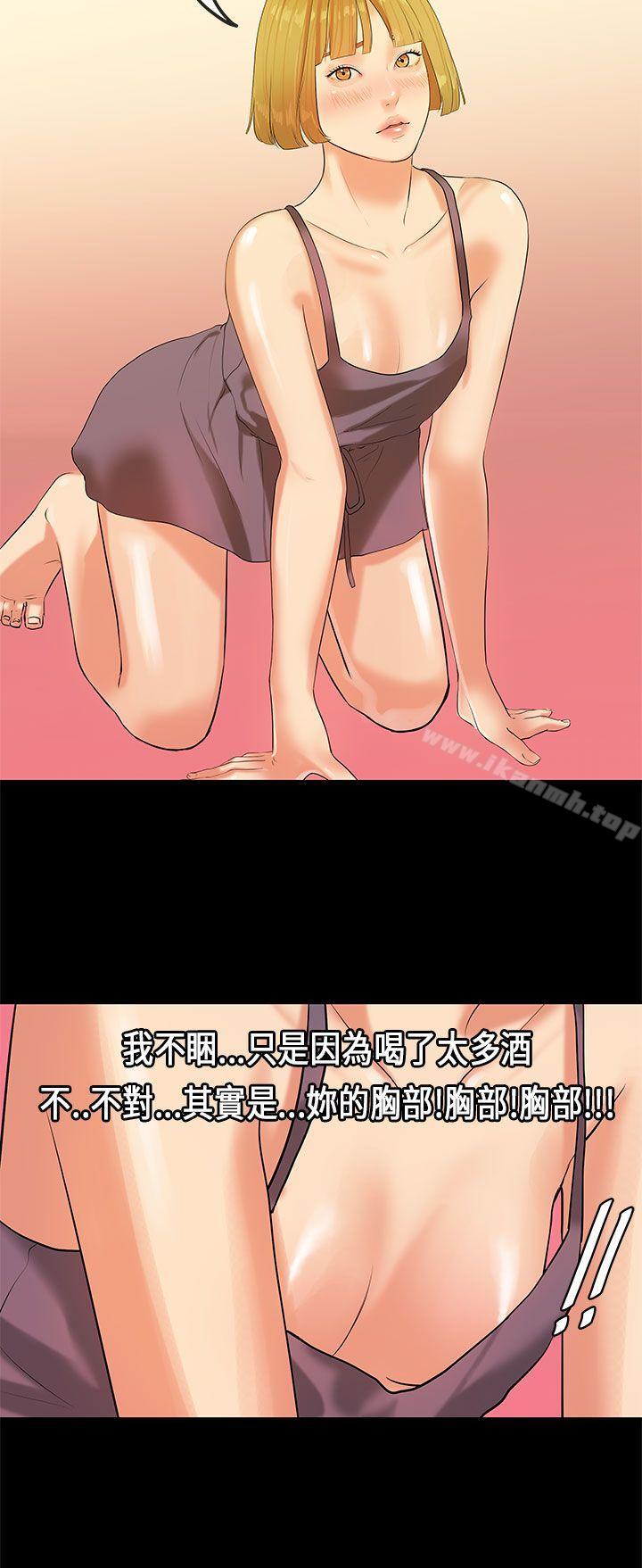 初恋症候群(完结)第22话