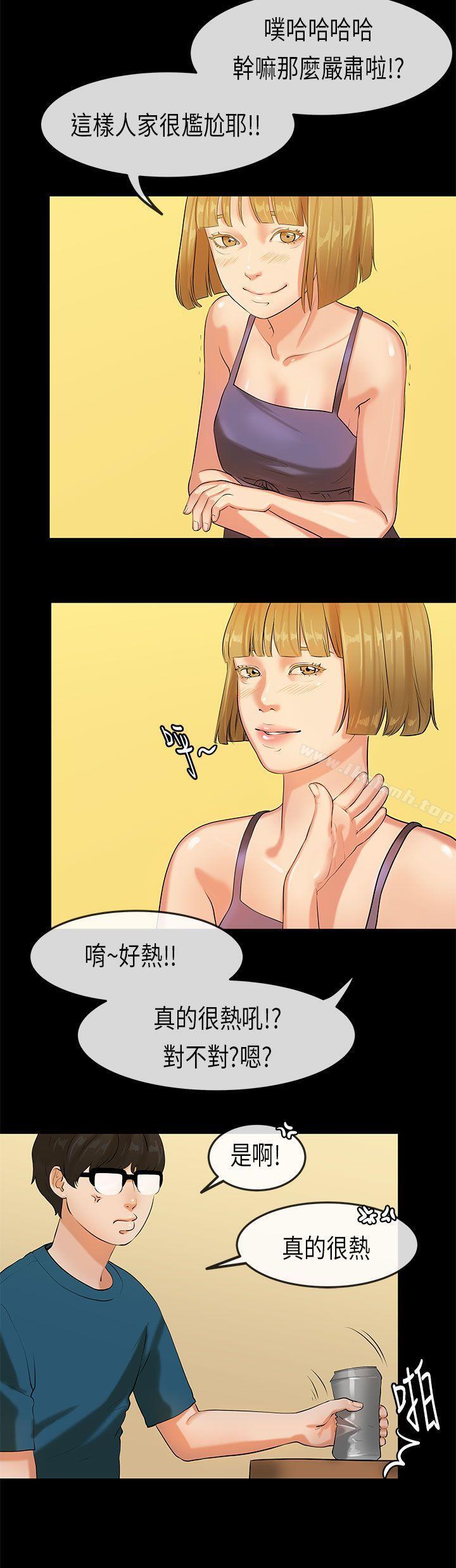 初恋症候群(完结)第23话