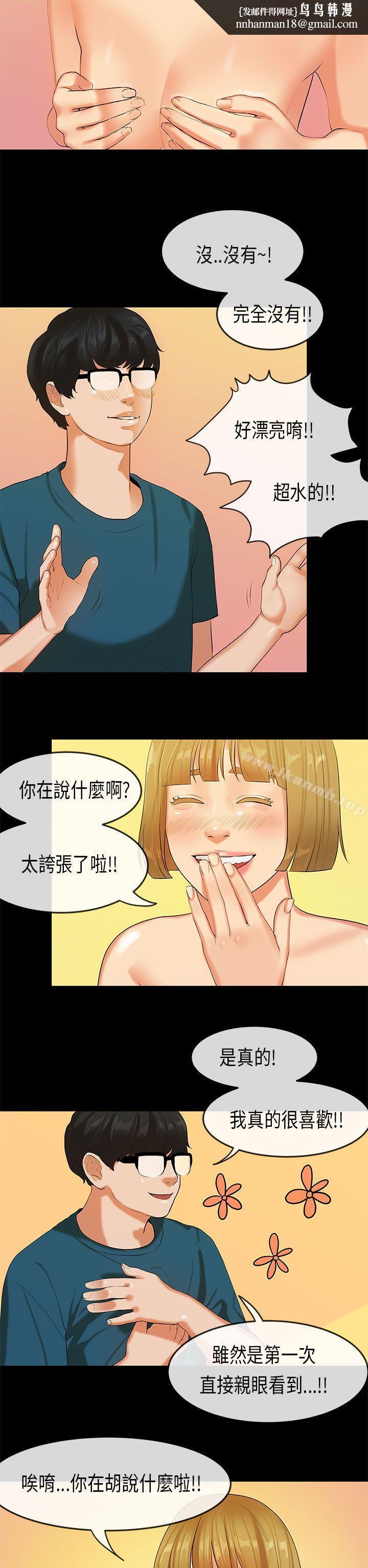 初恋症候群(完结)第23话