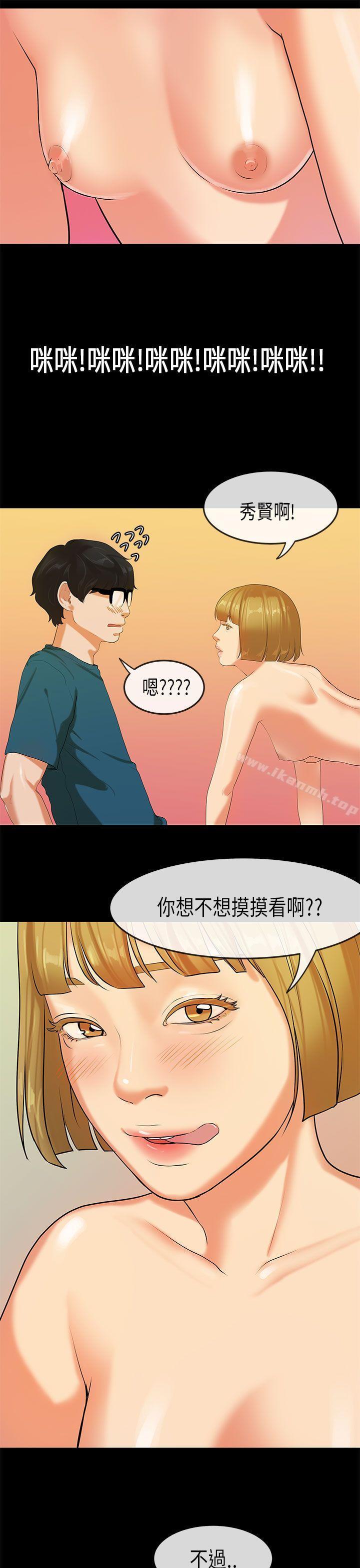 初恋症候群(完结)第23话