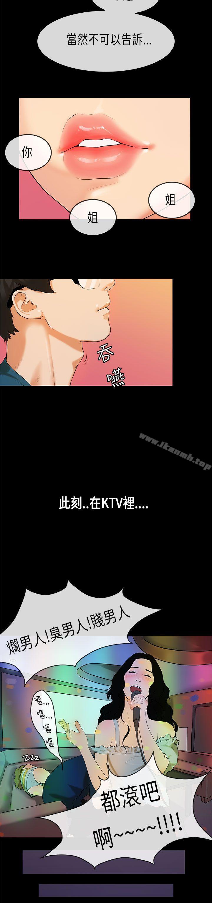 初恋症候群(完结)第23话