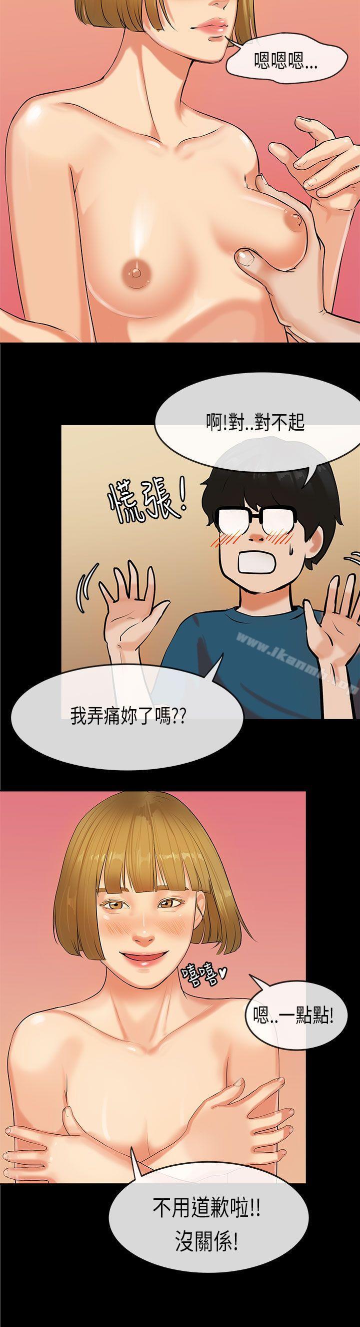 初恋症候群(完结)第23话