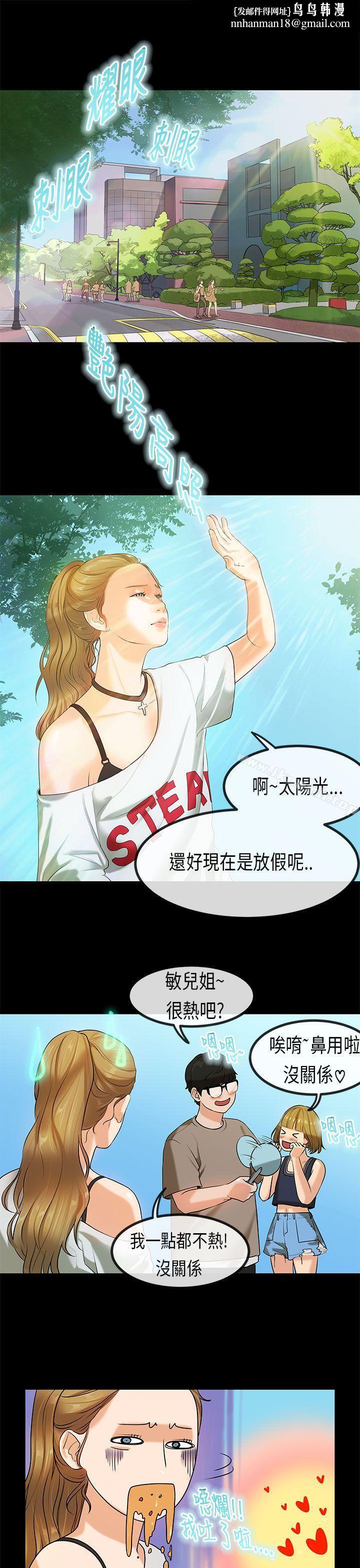 初恋症候群(完结)第25话