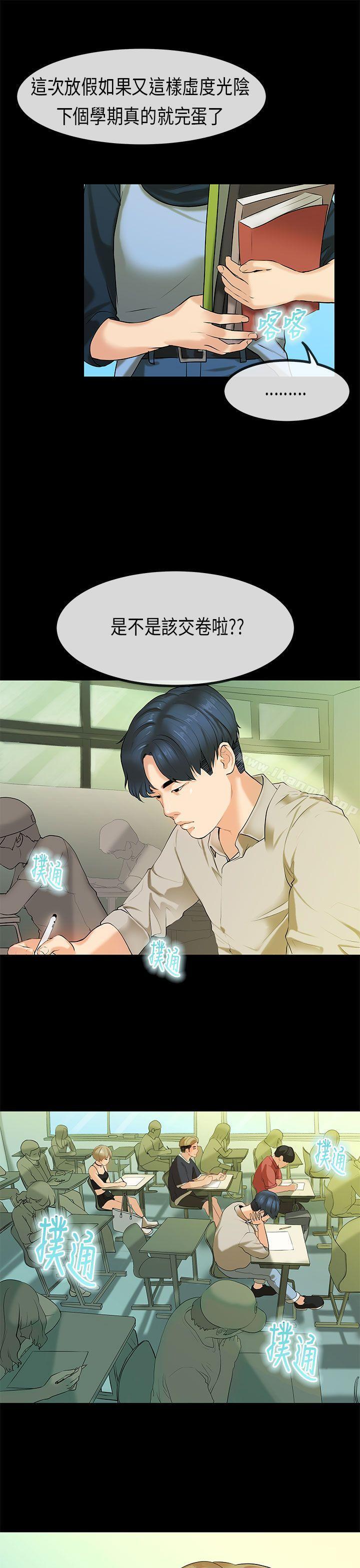 初恋症候群(完结)第25话