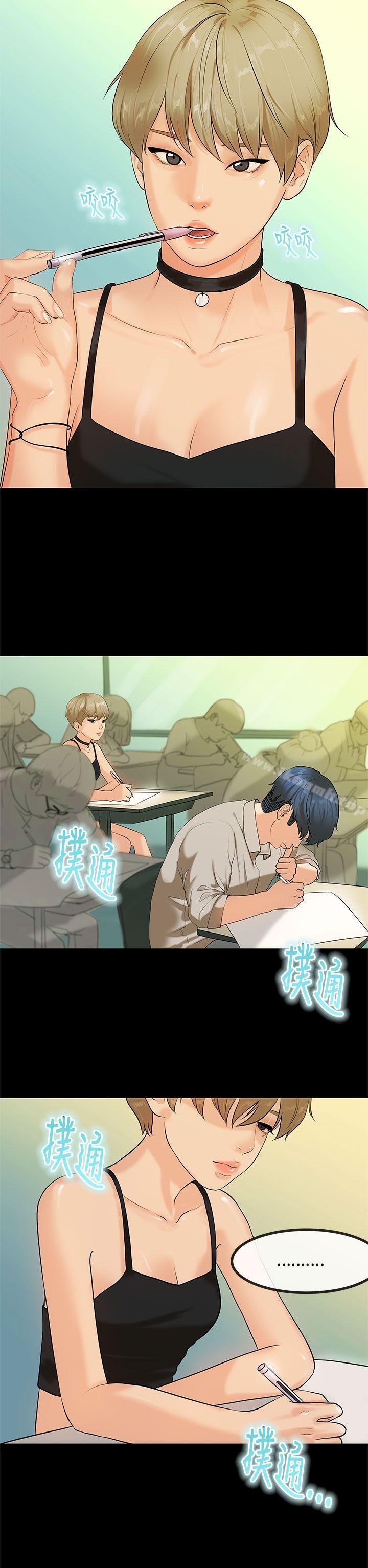 初恋症候群(完结)第25话