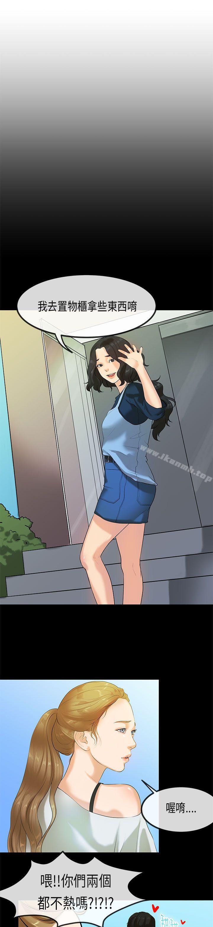 初恋症候群(完结)第25话