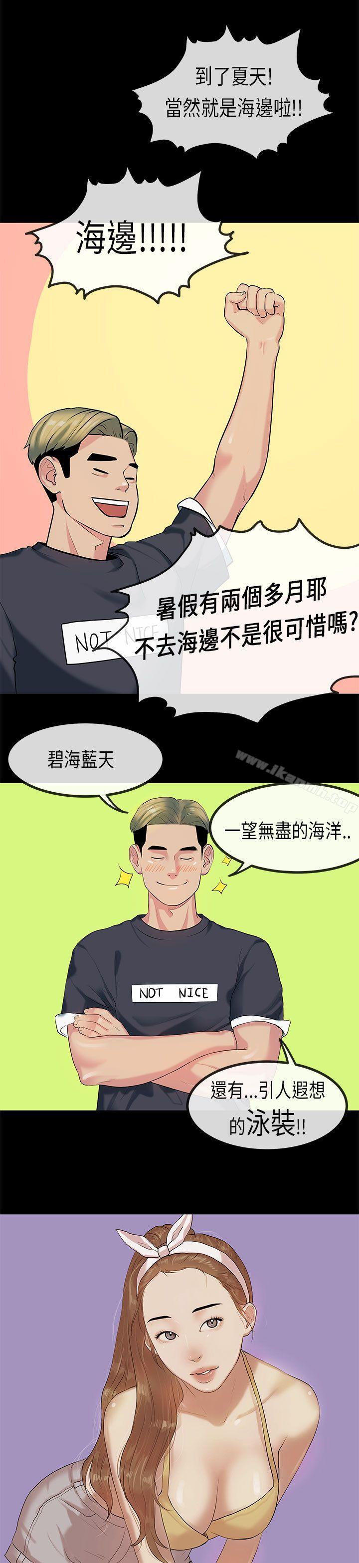 初恋症候群(完结)第25话