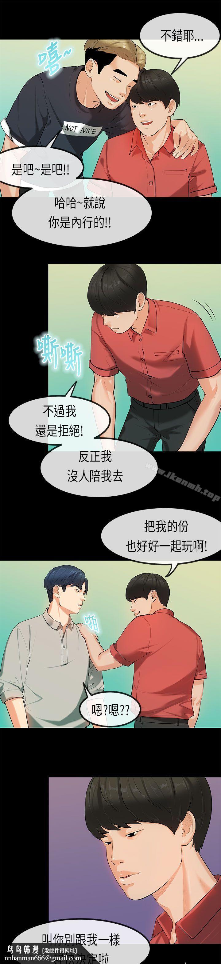 初恋症候群(完结)第25话