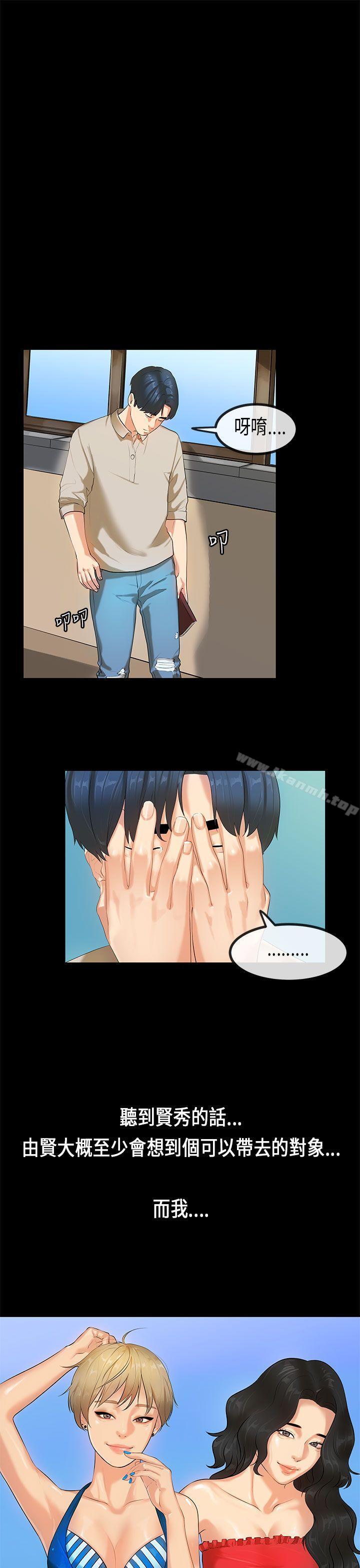 初恋症候群(完结)第25话