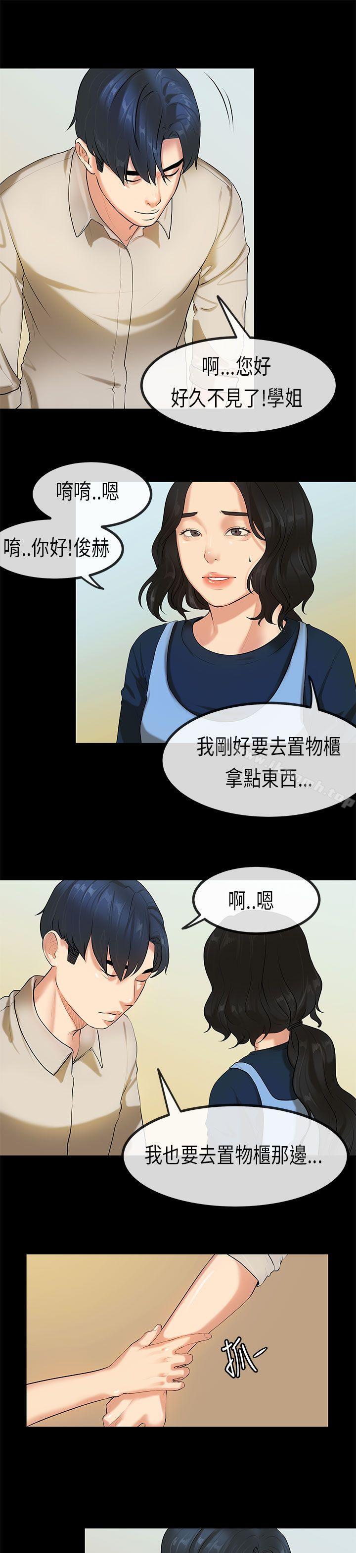 初恋症候群(完结)第25话