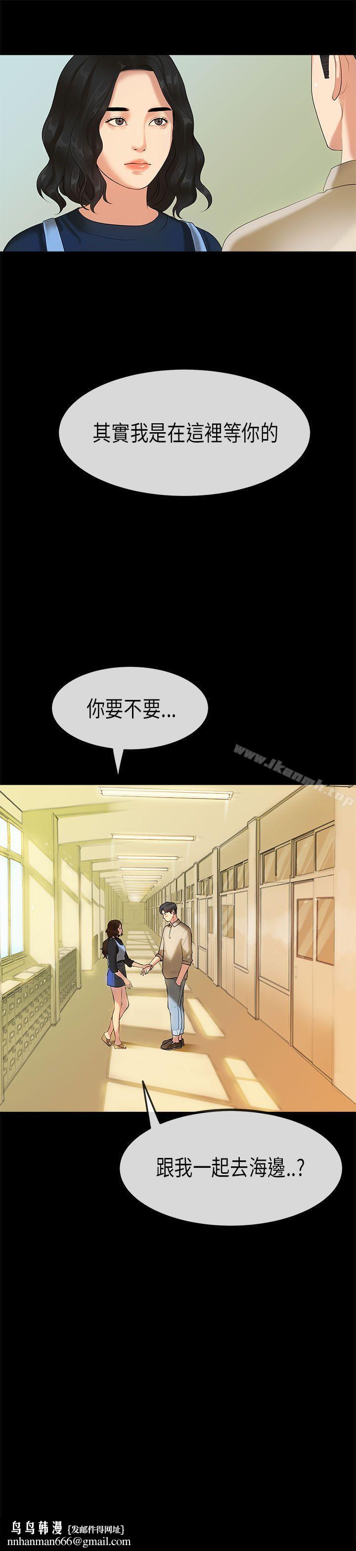 初恋症候群(完结)第25话