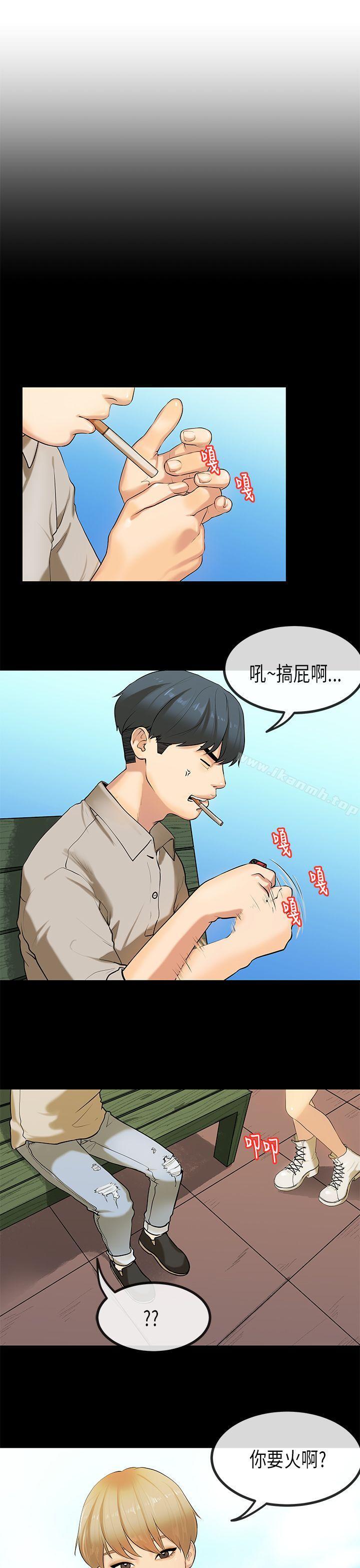 初恋症候群(完结)第26话