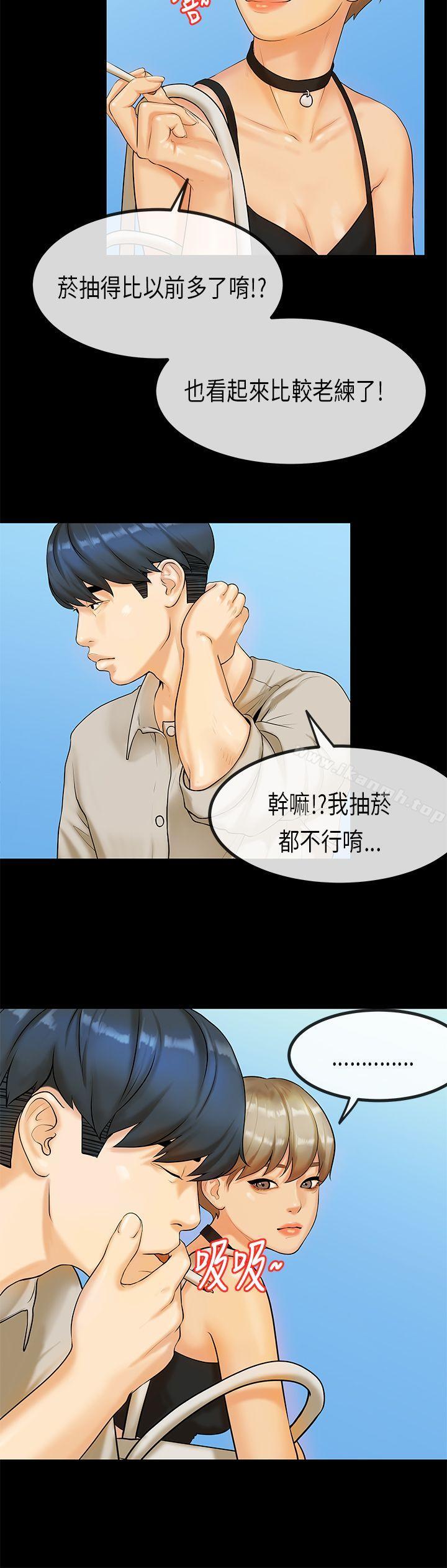 初恋症候群(完结)第26话