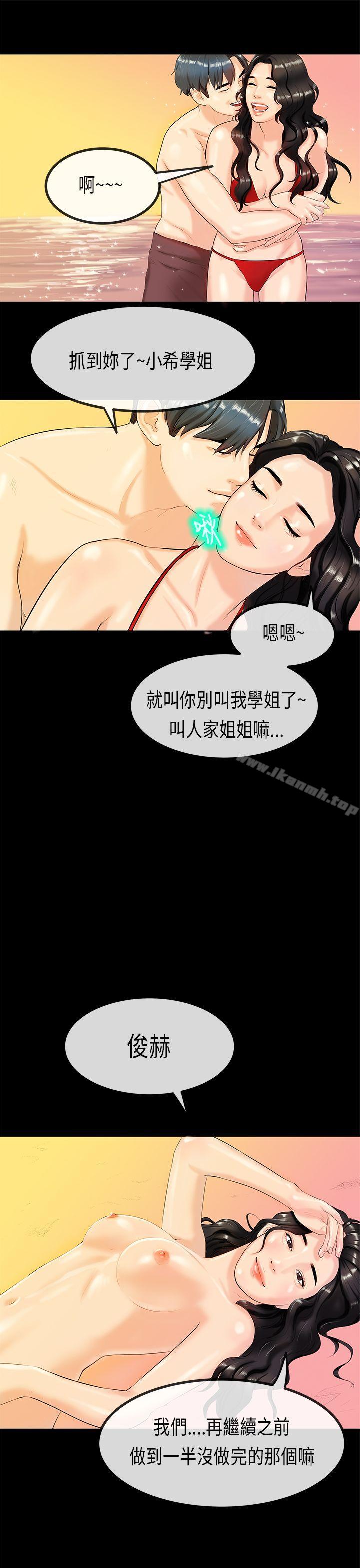 初恋症候群(完结)第26话