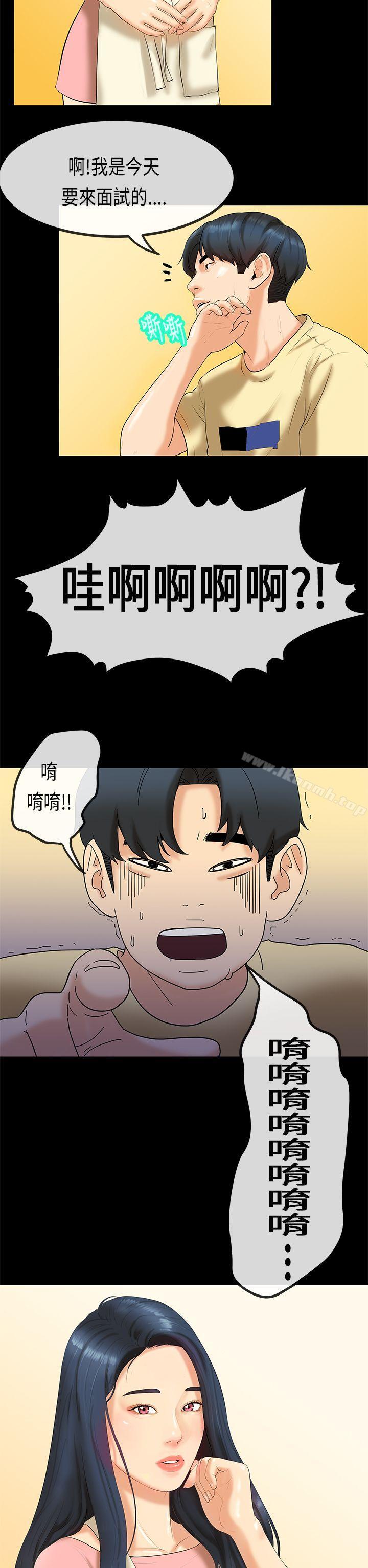 初恋症候群(完结)第26话