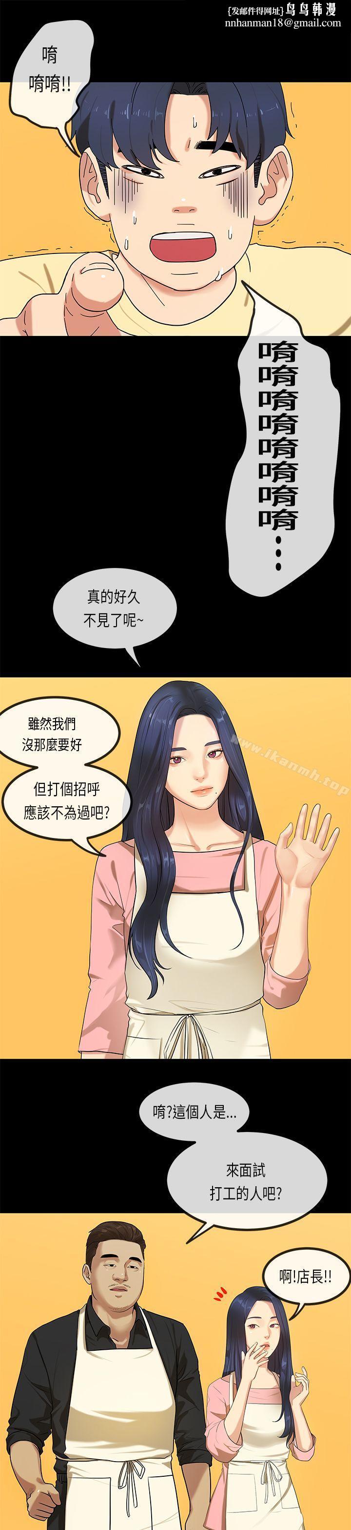初恋症候群(完结)第27话