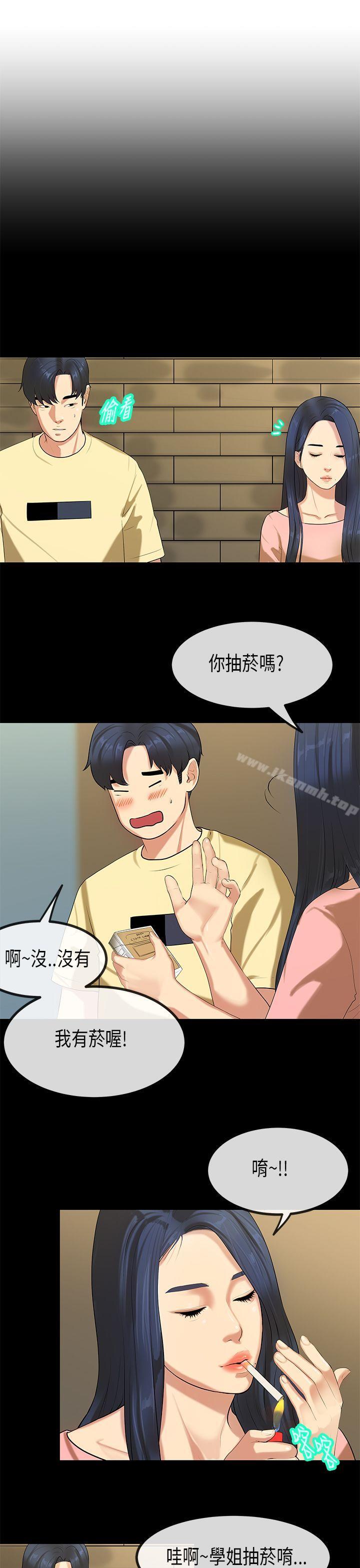初恋症候群(完结)第27话
