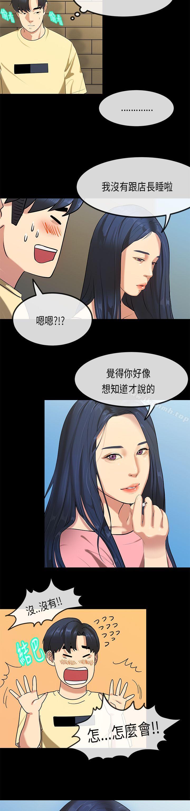 初恋症候群(完结)第27话