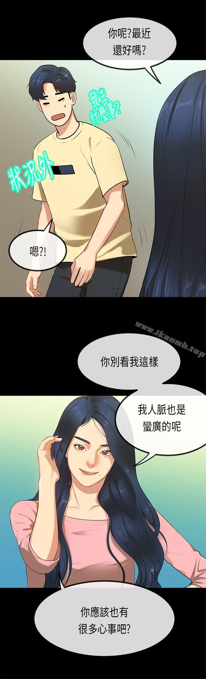 初恋症候群(完结)第27话