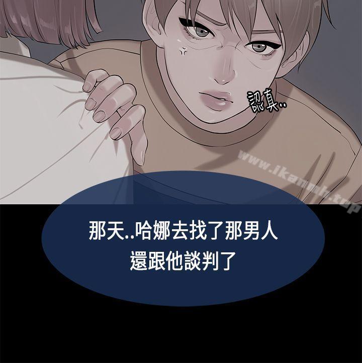 初恋症候群(完结)第27话