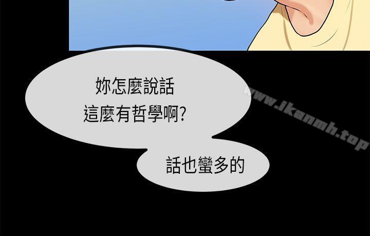 初恋症候群(完结)第27话