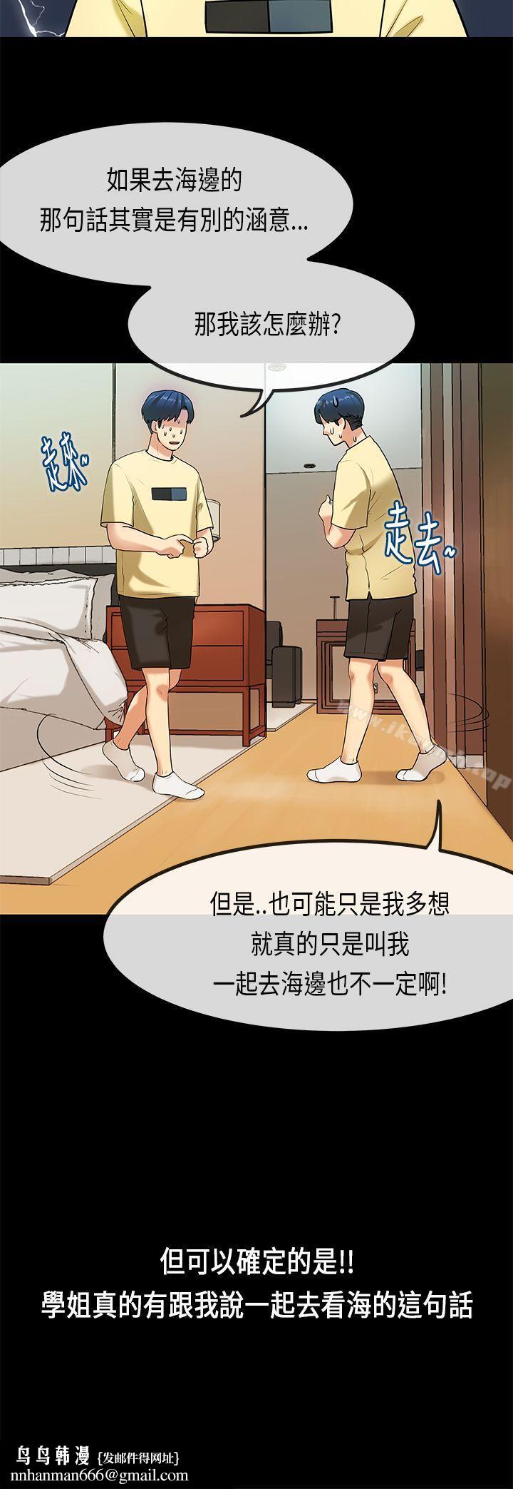 初恋症候群(完结)第28话