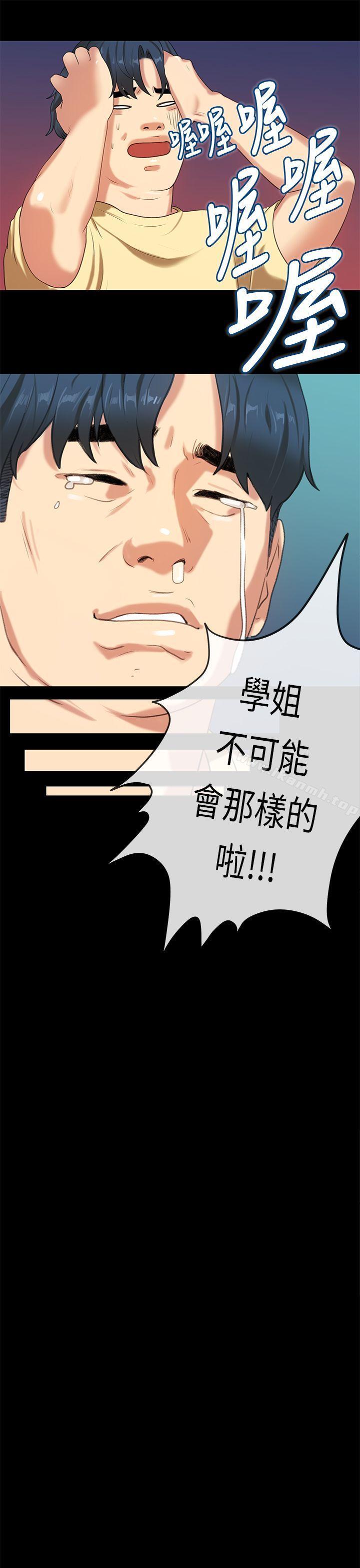 初恋症候群(完结)第28话