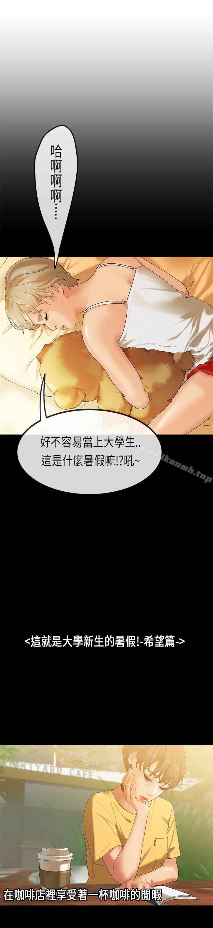 初恋症候群(完结)第29话