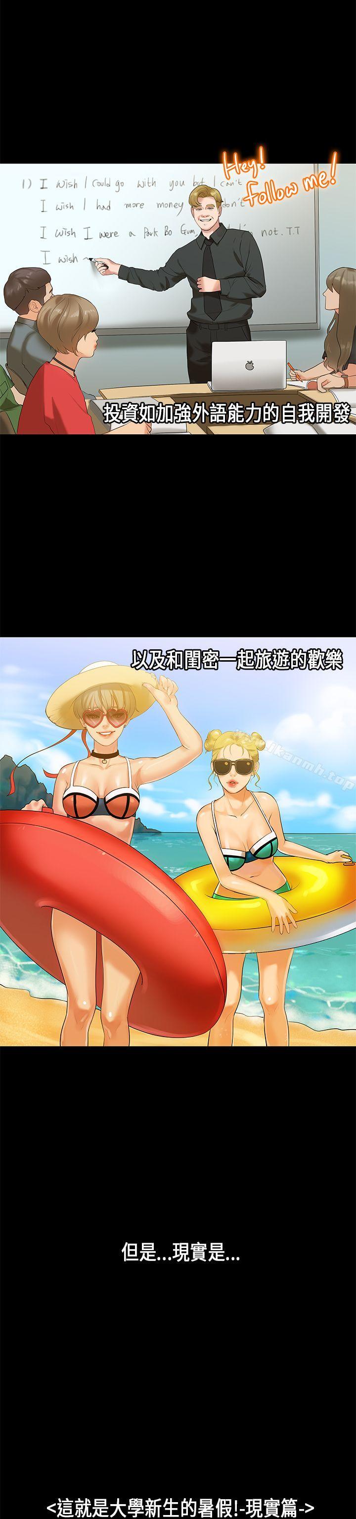 初恋症候群(完结)第29话