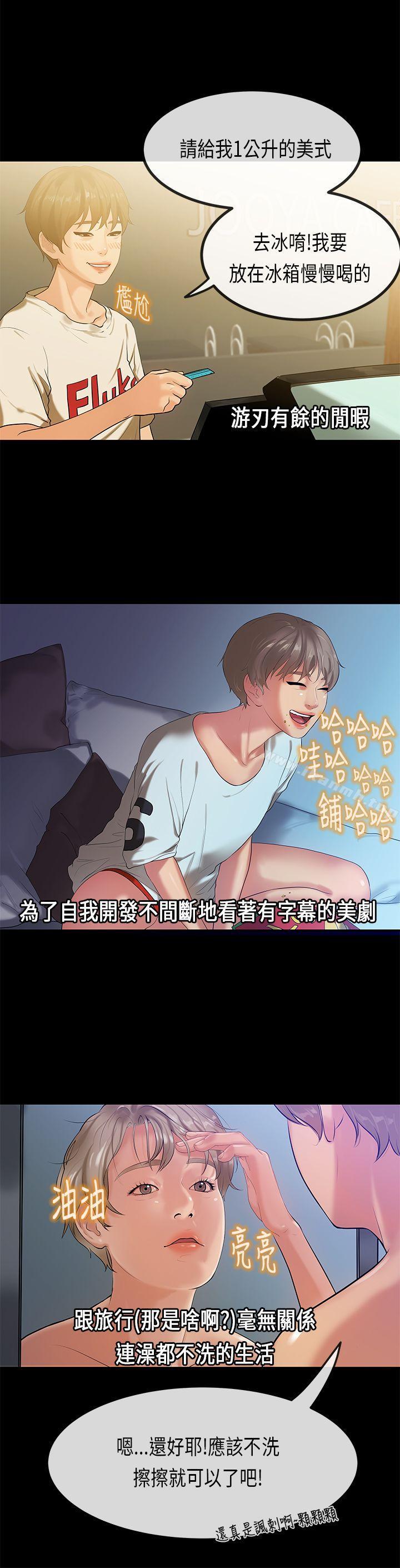 初恋症候群(完结)第29话