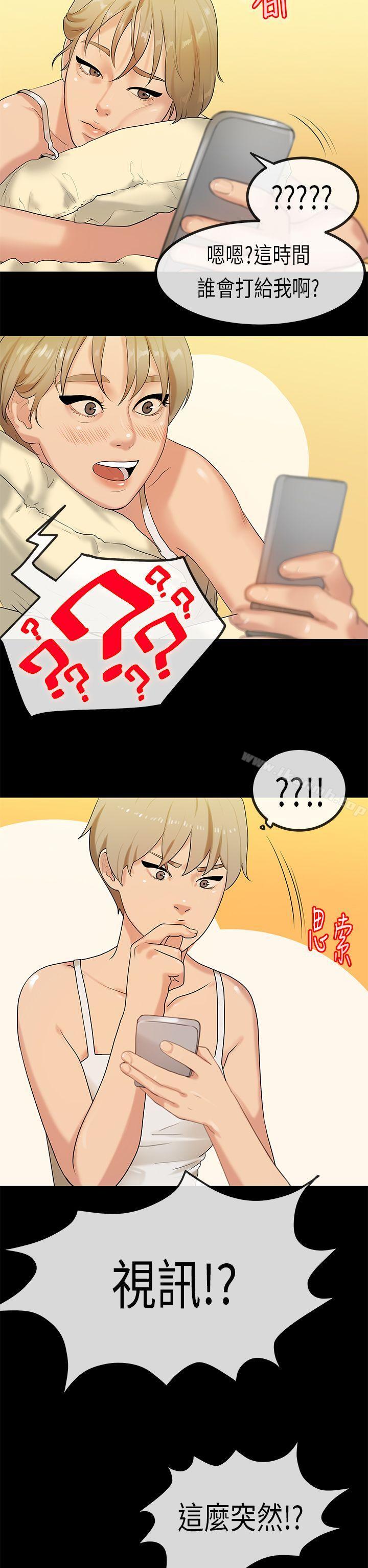 初恋症候群(完结)第29话