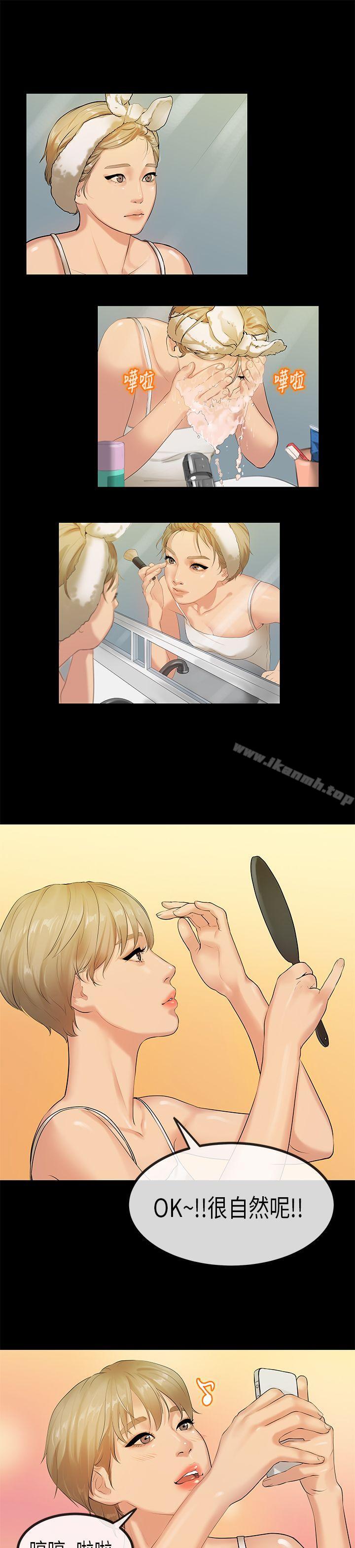 初恋症候群(完结)第29话