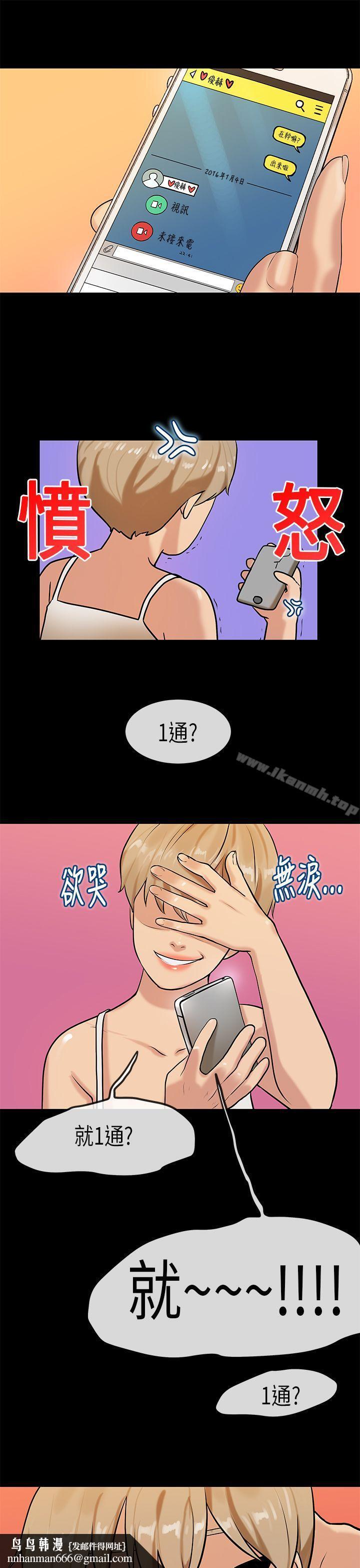 初恋症候群(完结)第29话