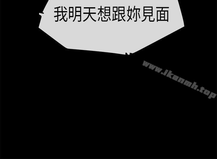 初恋症候群(完结)第29话