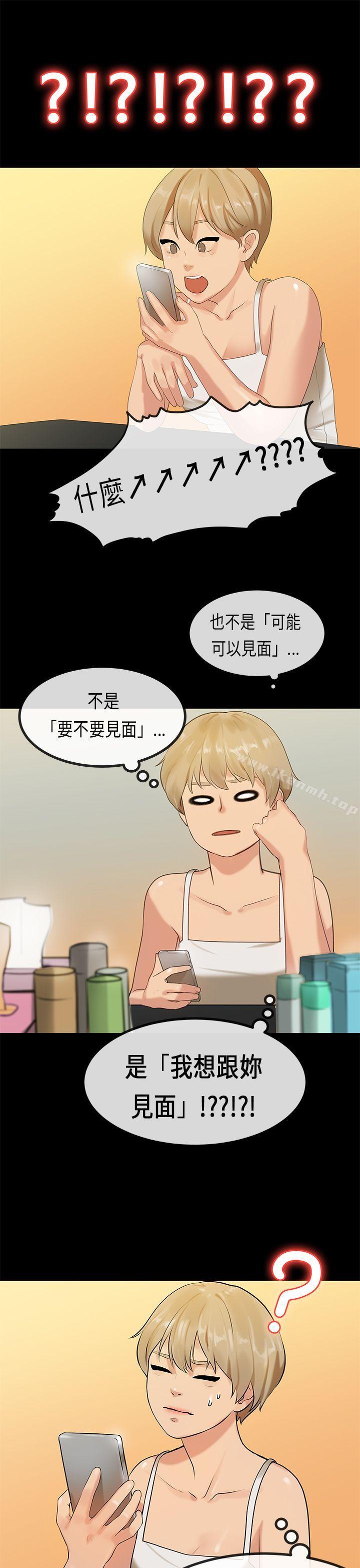 初恋症候群(完结)第29话