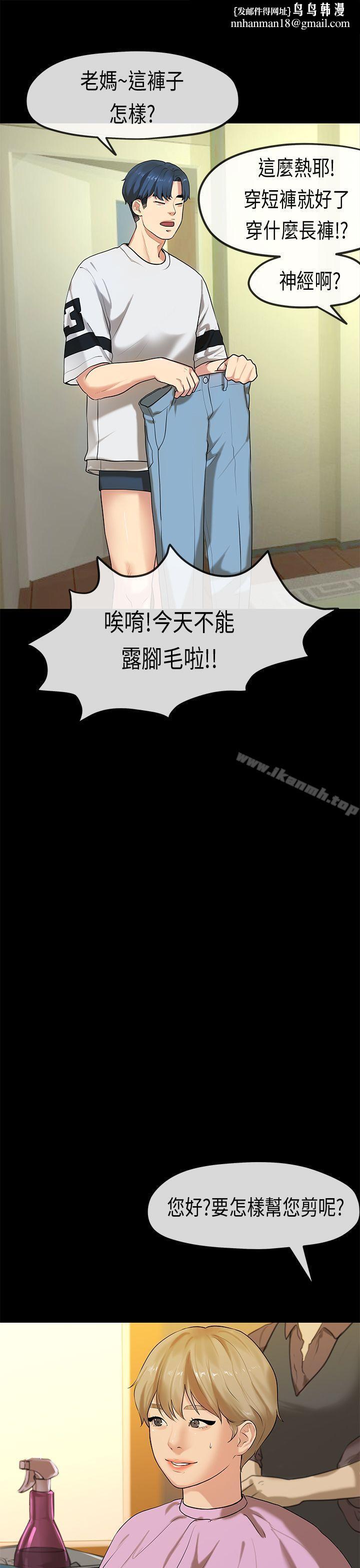 初恋症候群(完结)最终话