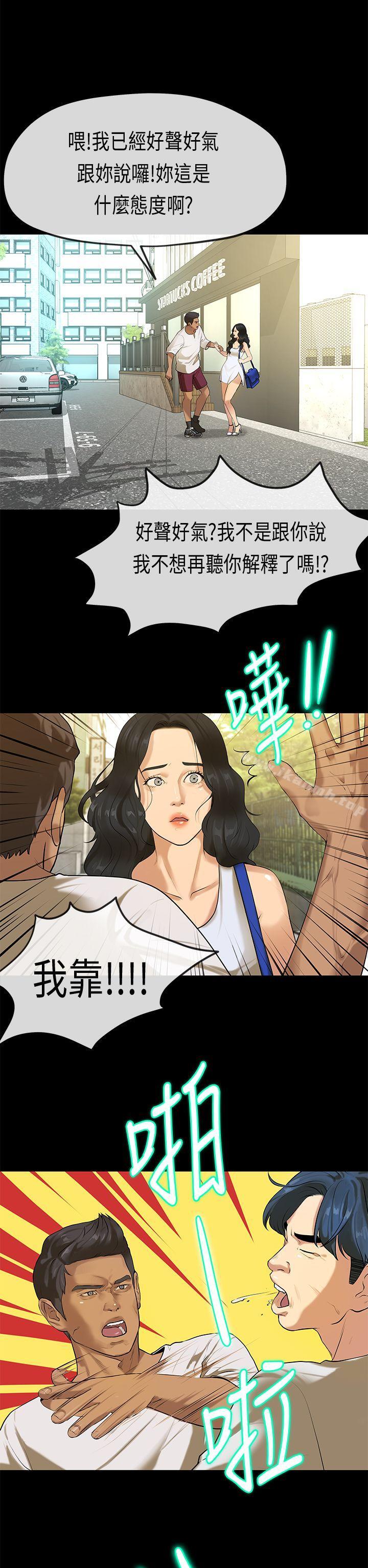 初恋症候群(完结)最终话