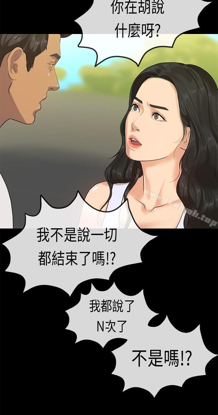 初恋症候群(完结)最终话