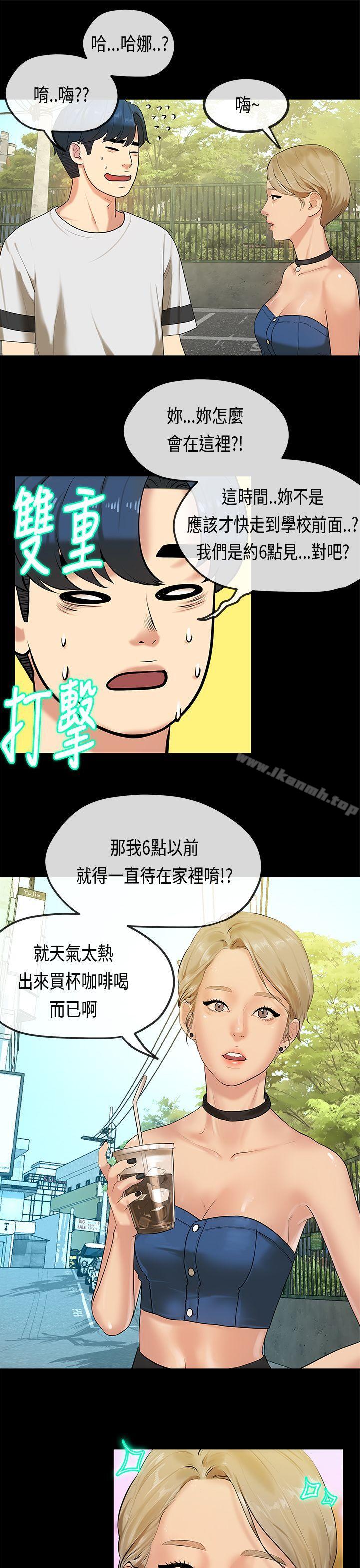 初恋症候群(完结)最终话
