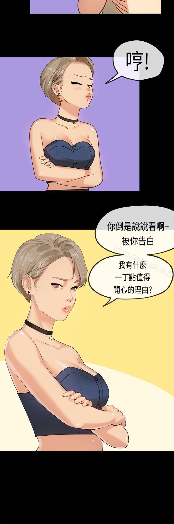 初恋症候群(完结)最终话