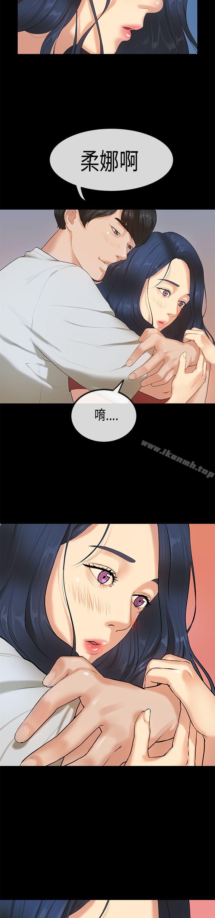初恋症候群(完结)最终话