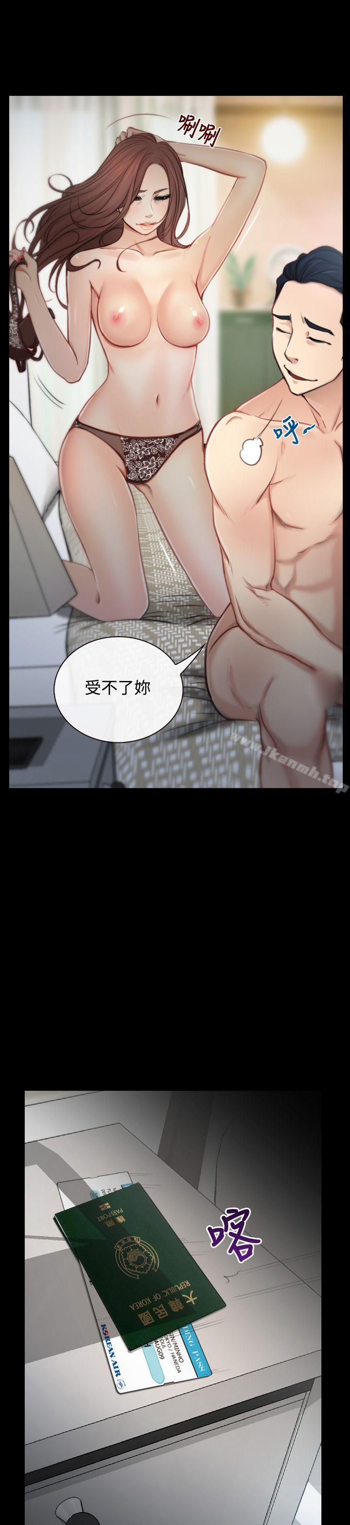 猜不透的心第1话
