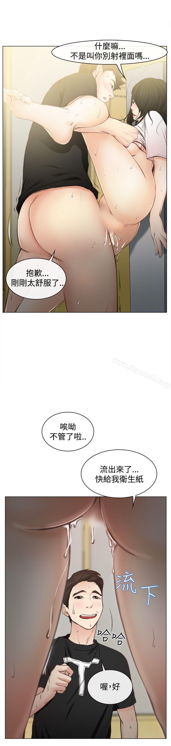 猜不透的心第1话