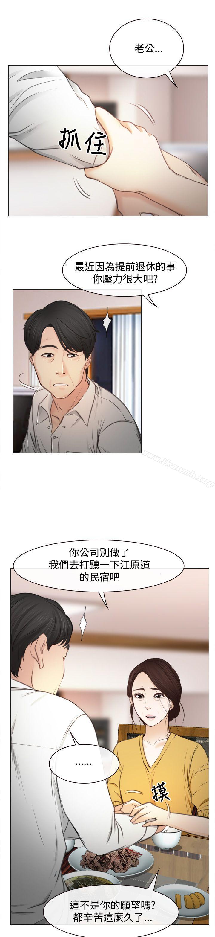 猜不透的心第1话