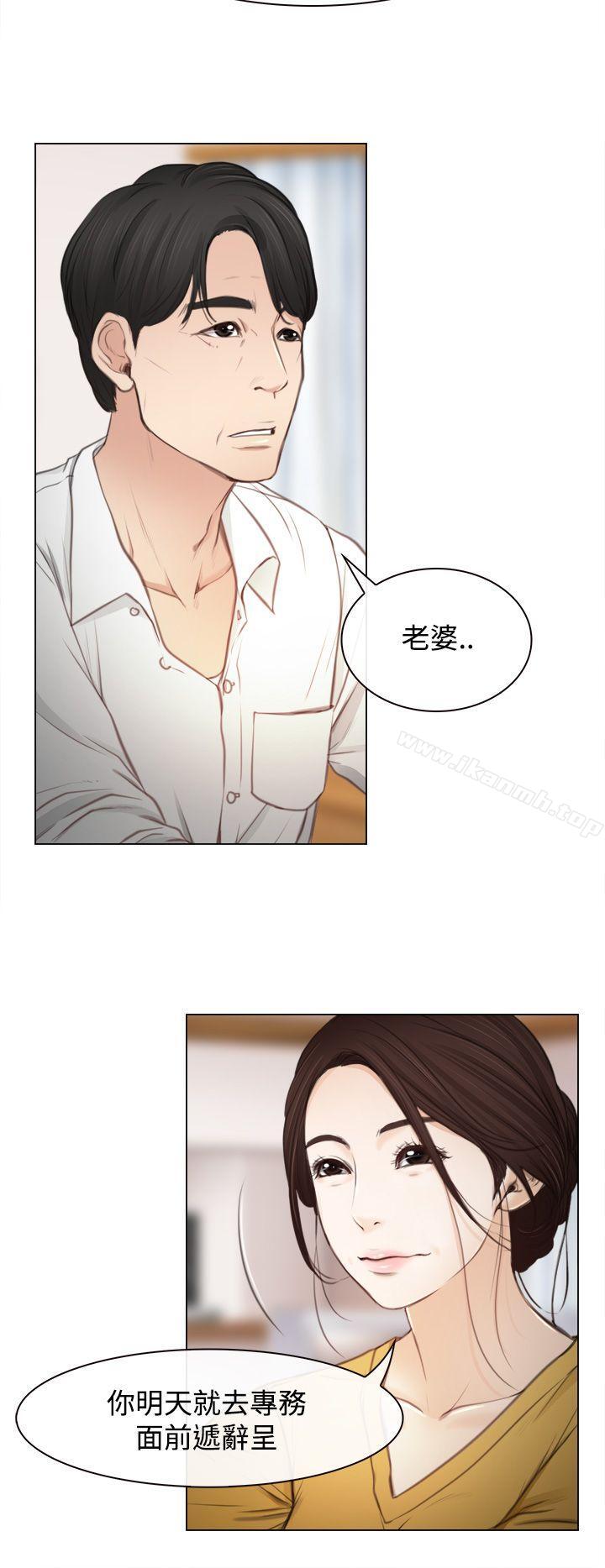 猜不透的心第1话