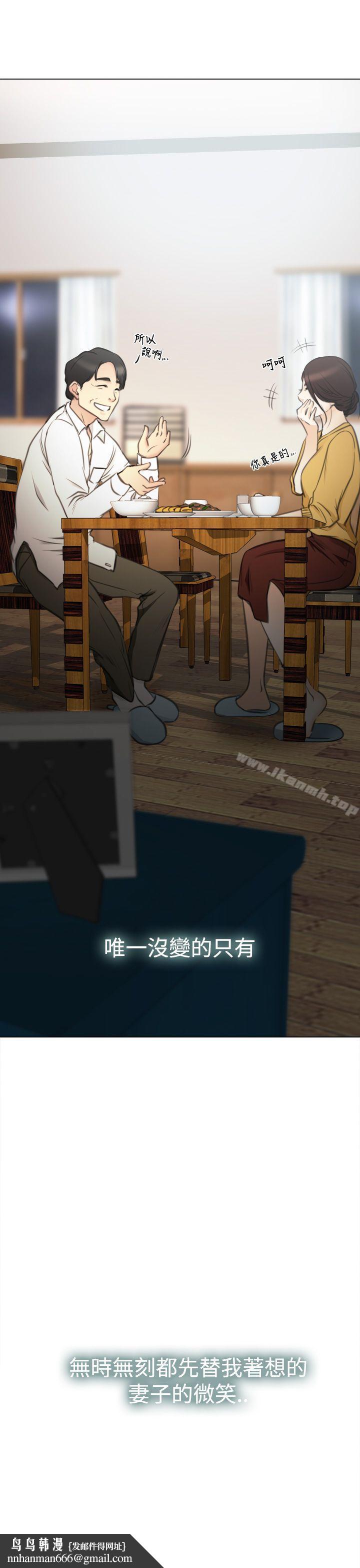 猜不透的心第1话