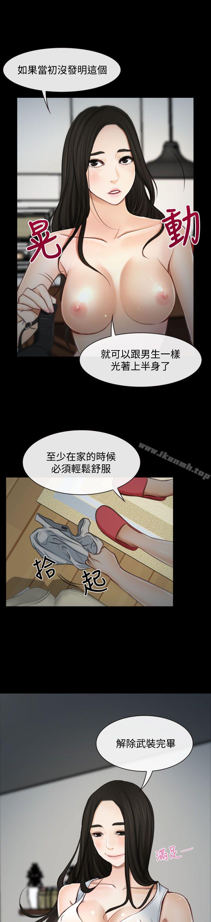 猜不透的心第2话