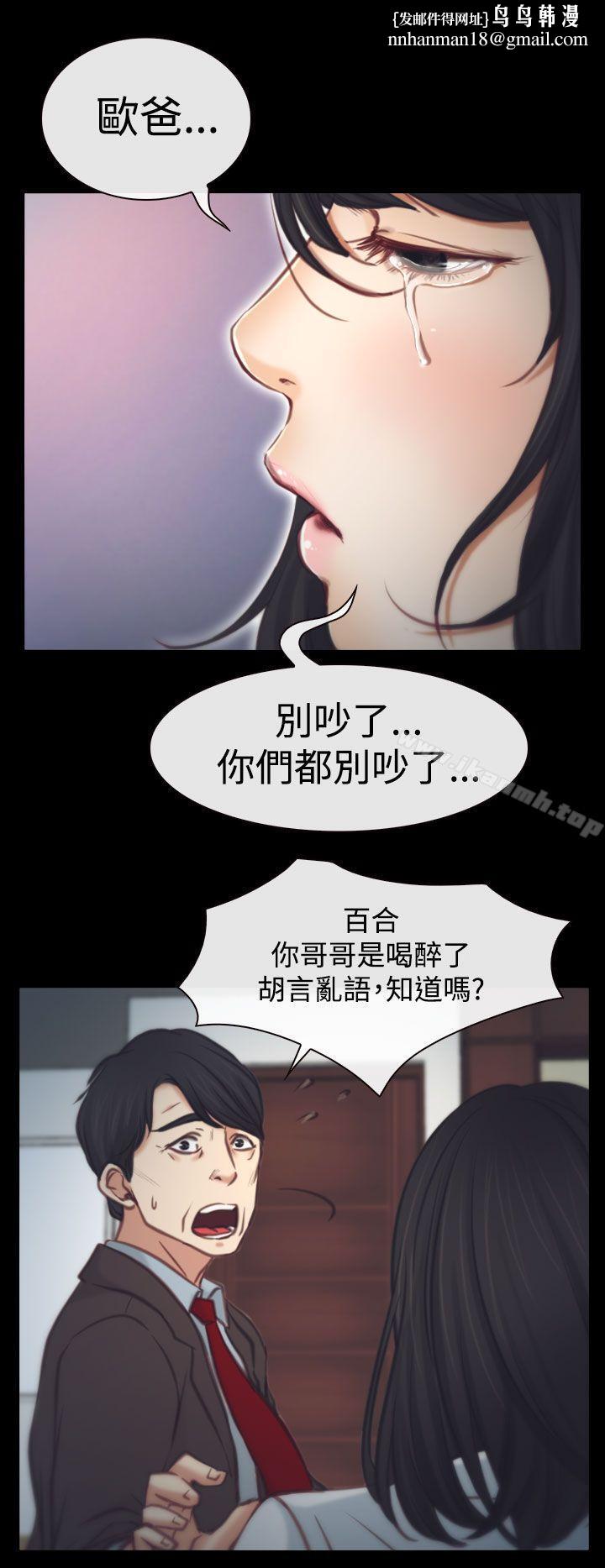 猜不透的心第2话