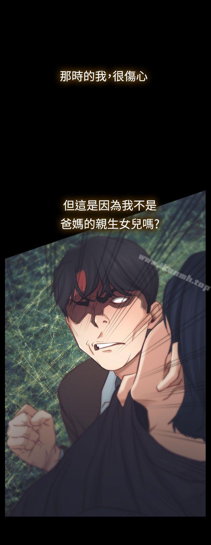 猜不透的心第2话