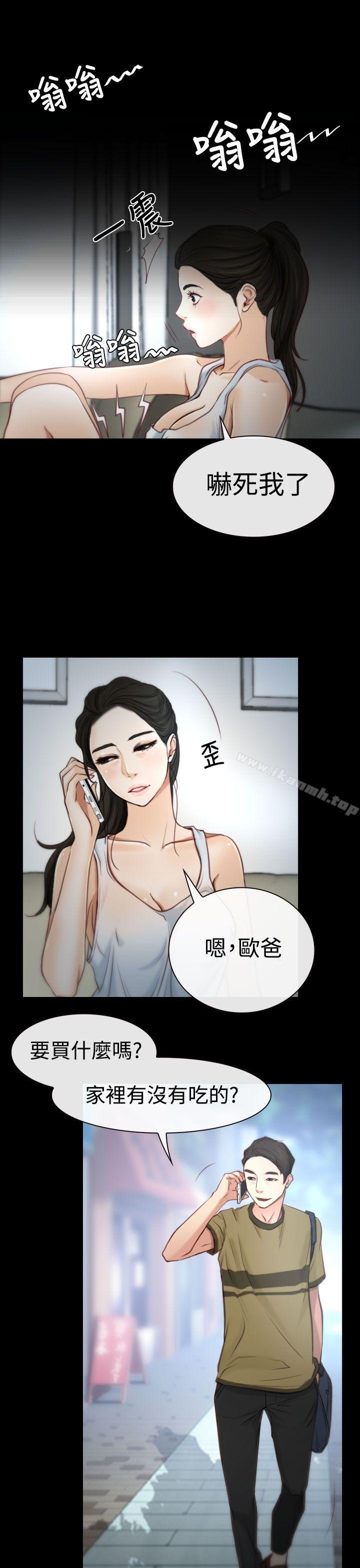 猜不透的心第2话